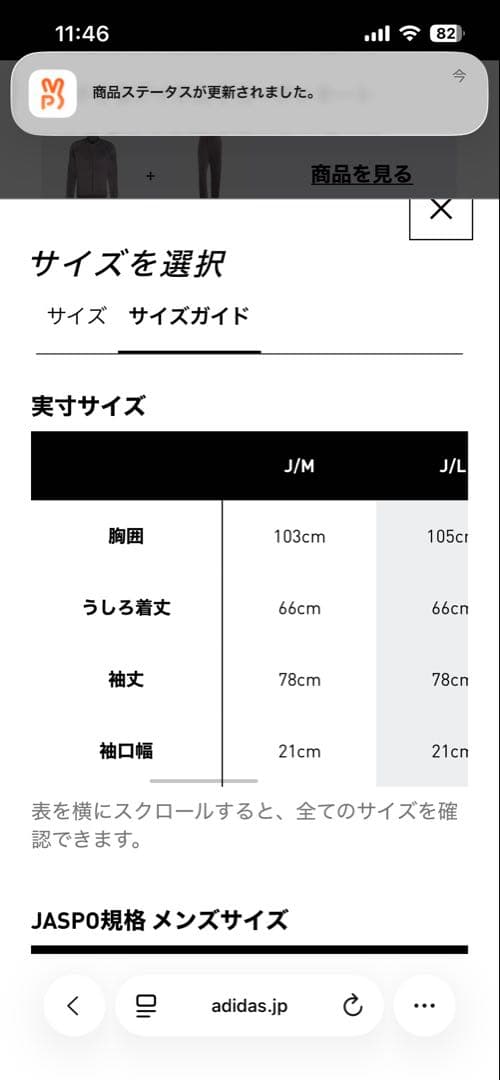 y*u様 adidas SST アディカラー ベロア トラックトップ トラックパ