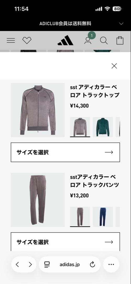 y*u様 adidas SST アディカラー ベロア トラックトップ トラックパ