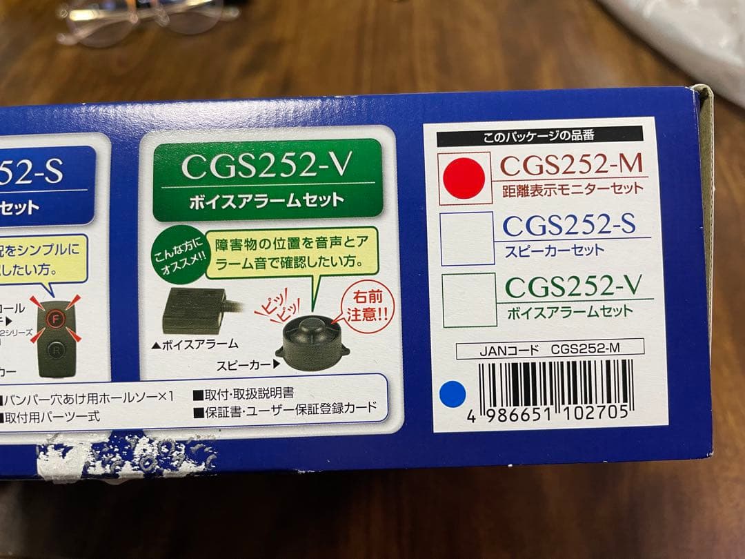 特【新品未使用開封品】データシステム コーナーガイドセンサー CGS252-M