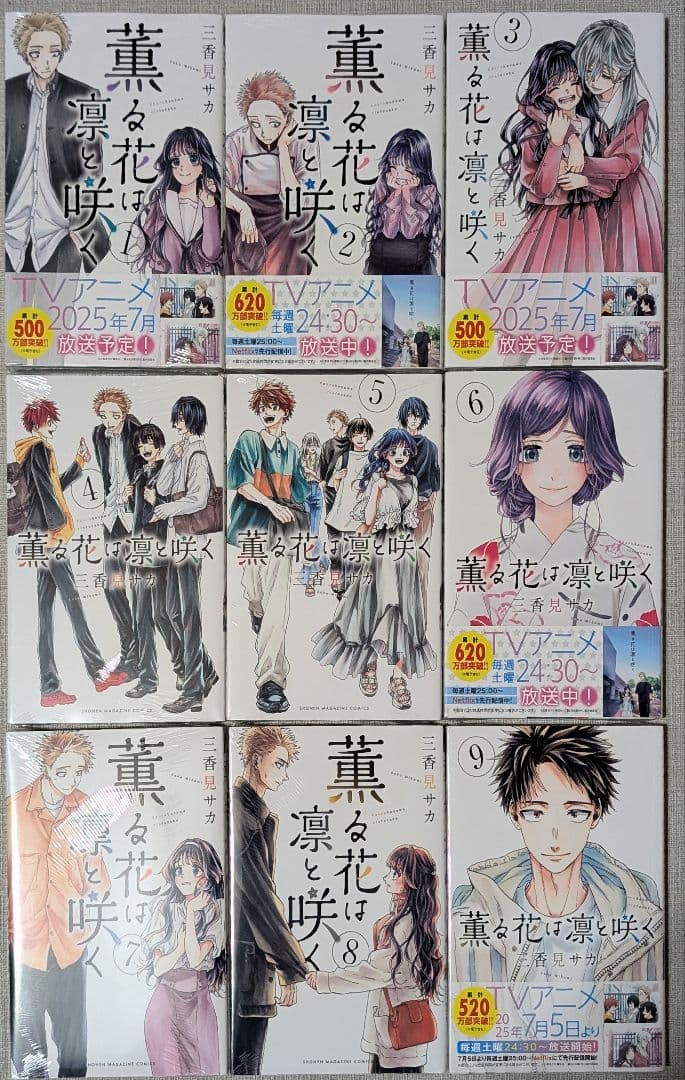 【新品未開封有】薫る花は凛と咲く　1〜21巻