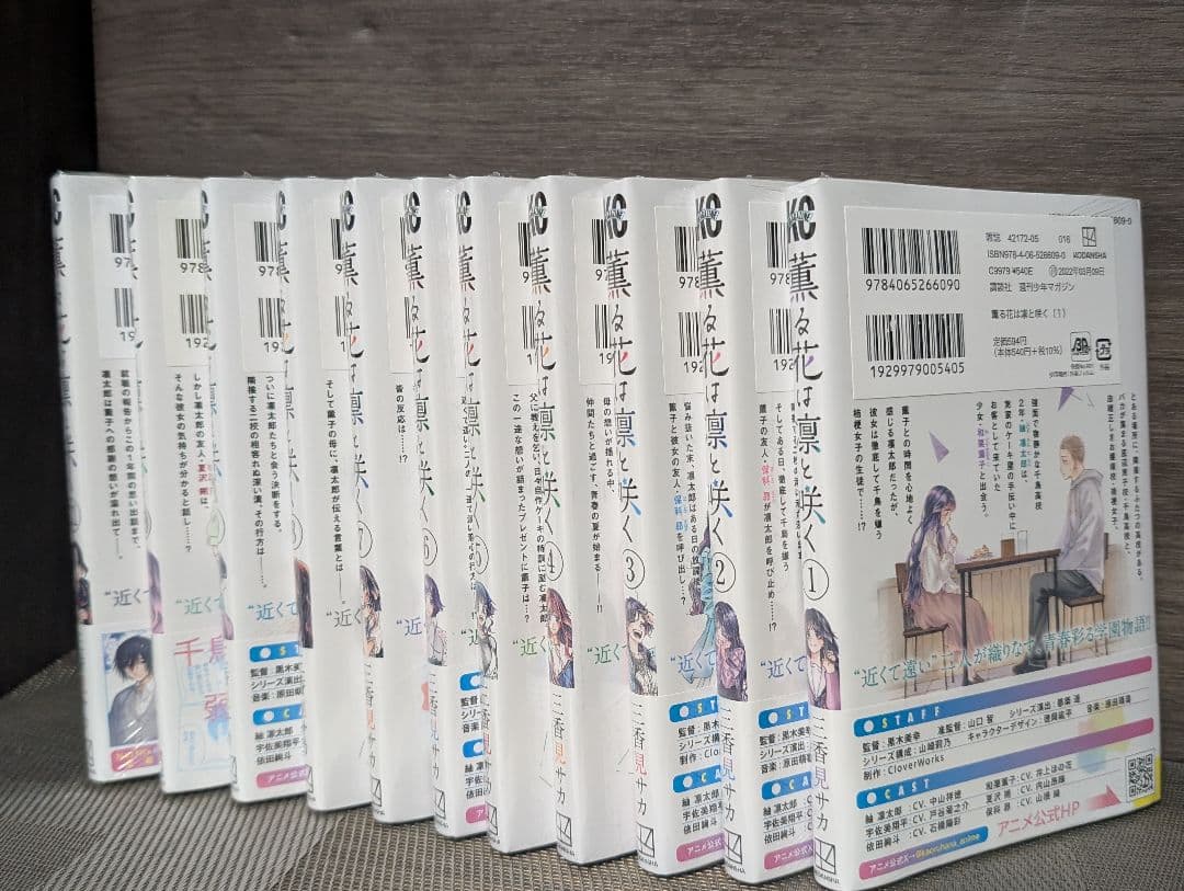 【新品未開封有】薫る花は凛と咲く　1〜21巻