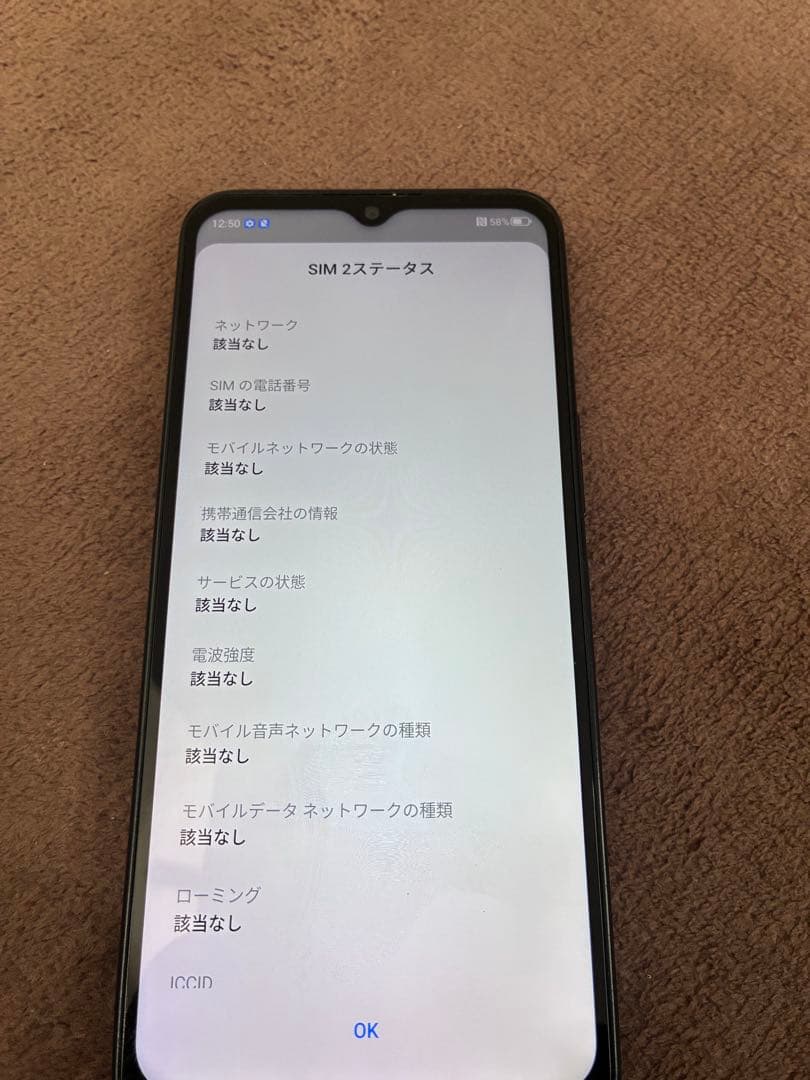 Libero 5G IV 本体 クイックスタートガイド付き　中古品　128GB