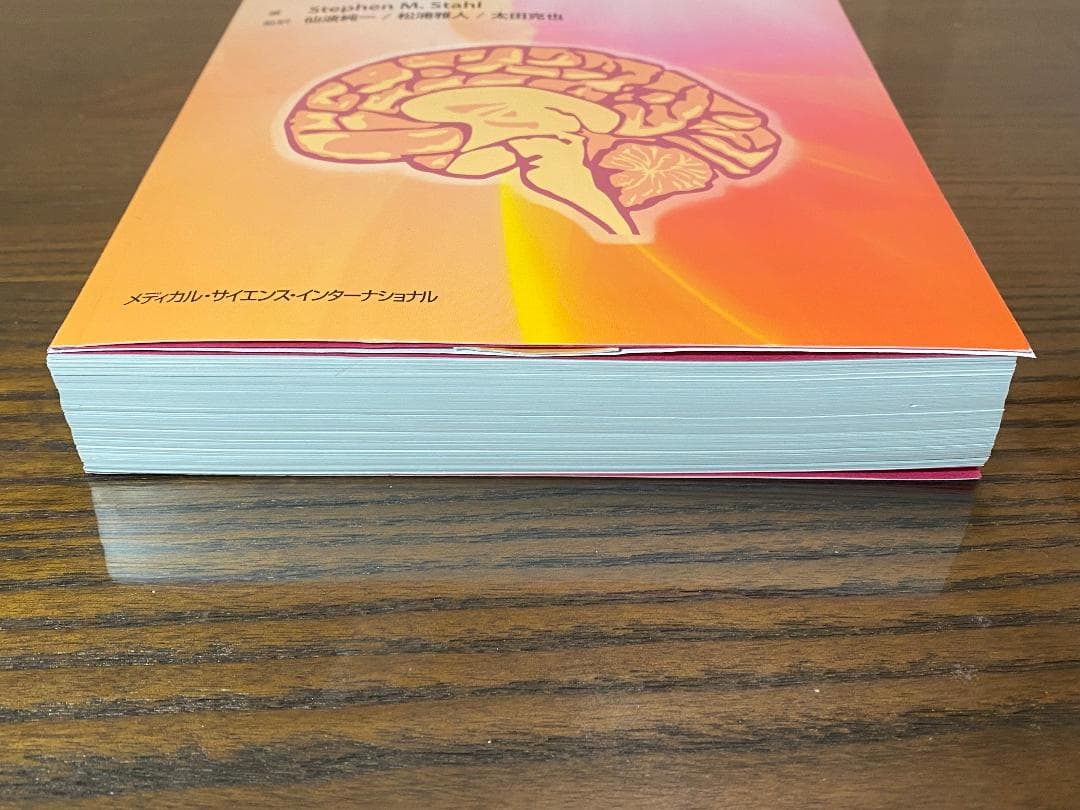 【裁断本】ストール精神薬理学エセンシャルズ　第5版【裁断済】