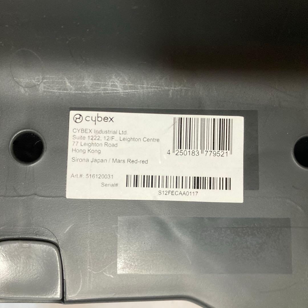 CYBEX サイベックス チャイルドシート シローナ　ISOFIX対応