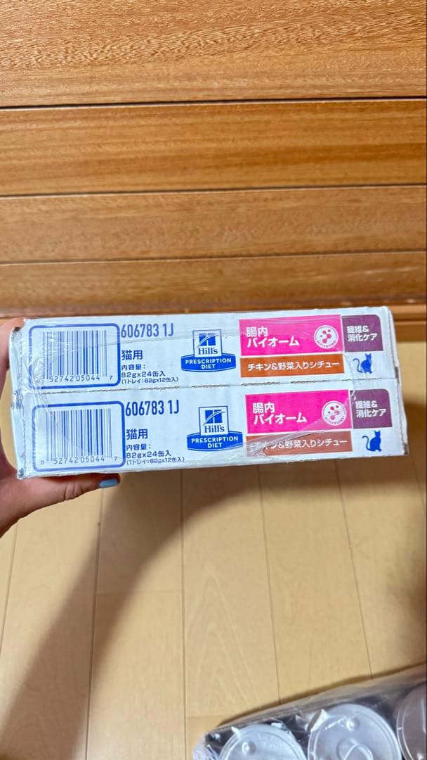 【44缶】ヒルズPrescriptionDiet腸内バイオーム