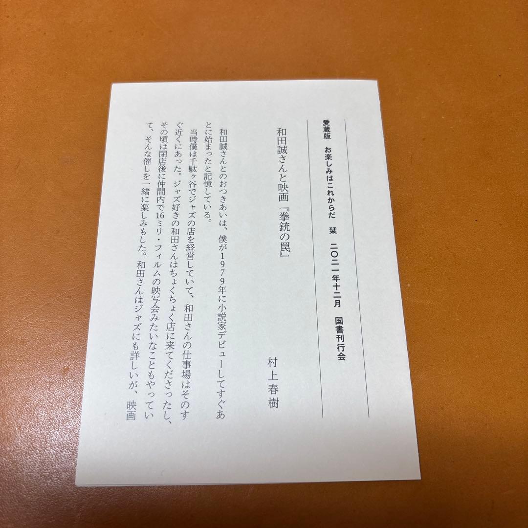 愛蔵版 お楽しみはこれからだ PART1〜PART7 全巻セット 国書刊行会