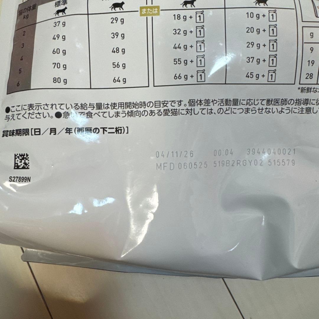 ロイヤルカナン　ユリナリーS/O ライト　4kg