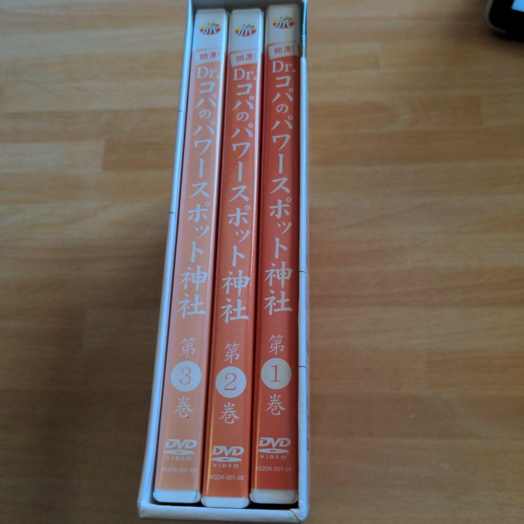 Dr.コパ/開運!Dr.コパのパワースポット神社〈3枚組〉 DVD