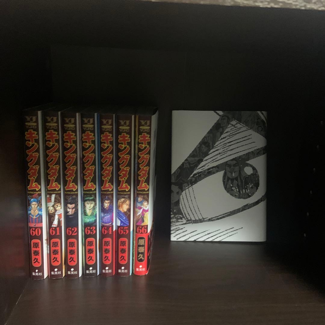 キングダム　全巻セット　おまけ付き