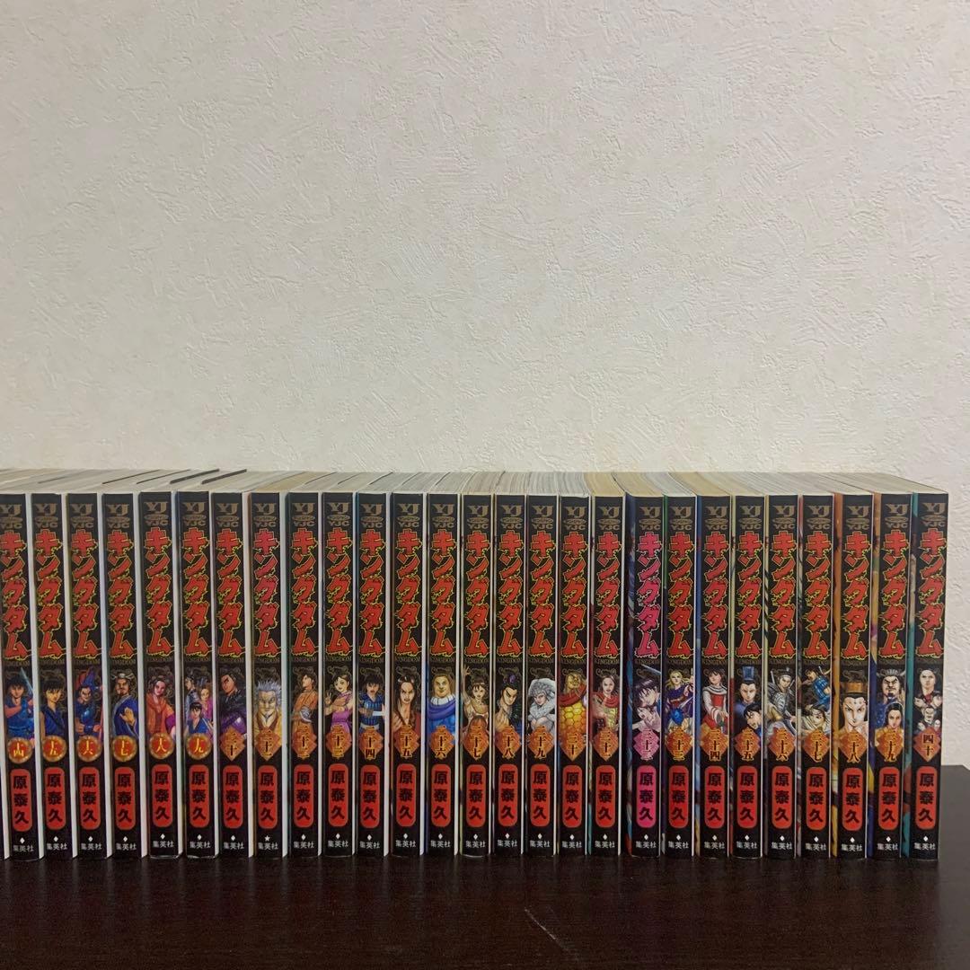 キングダム　全巻セット　おまけ付き