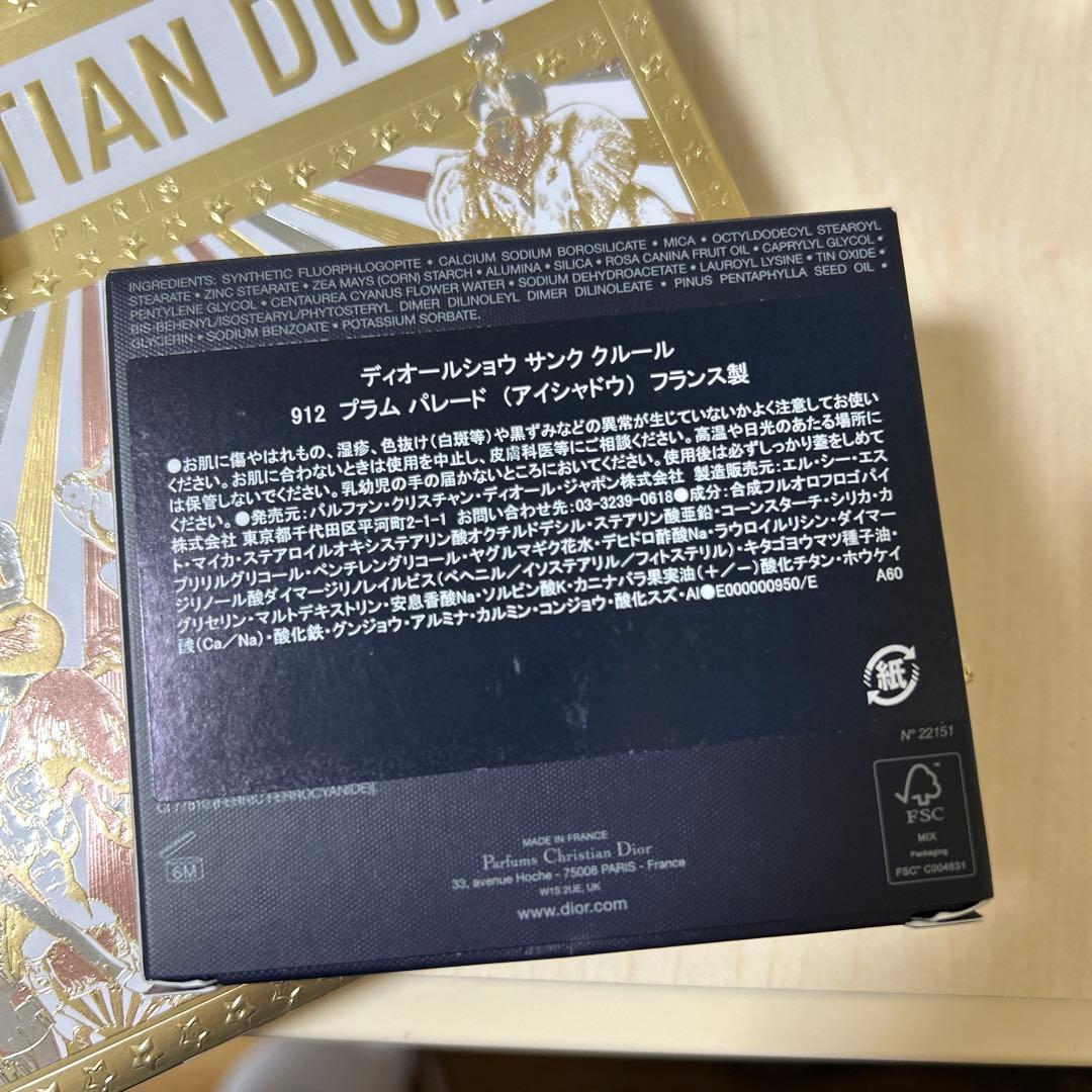 【新品未使用】ディオールショウ サンク クルール 912 プラムパレード