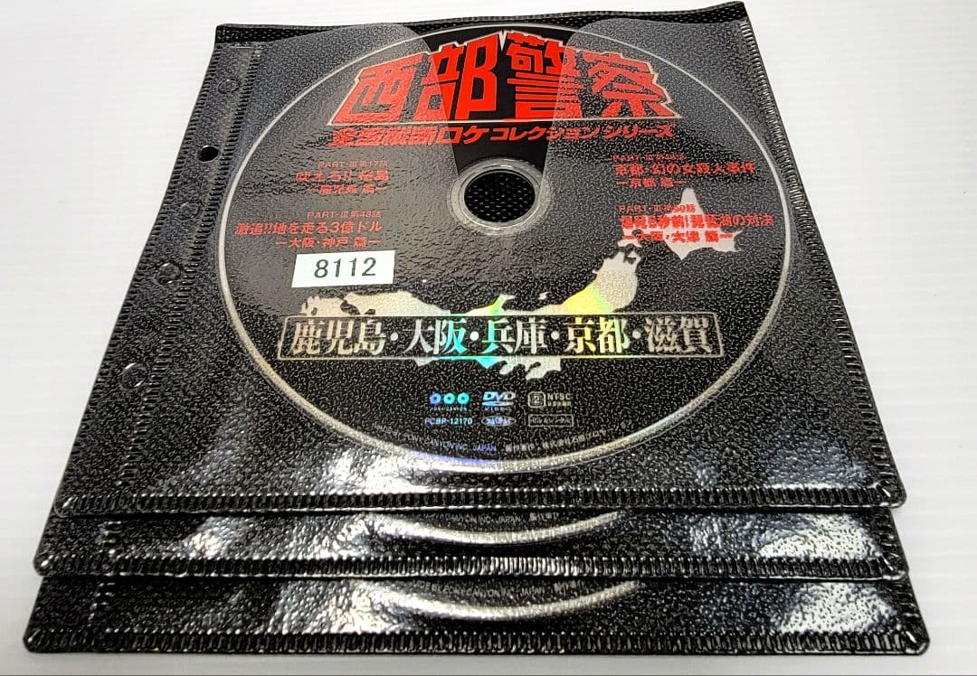 「西部警察 全国縦断ロケコレクション」 5巻セット　レンタルDVD