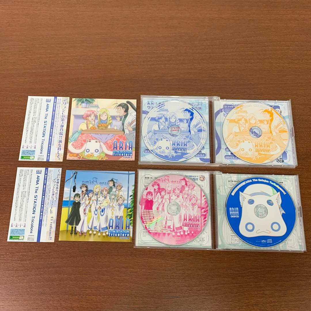 ❶　ARIA アリア ラジオCD 全115回分 9枚セット　※ばら売り不可