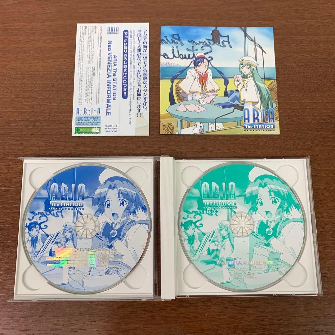 ❶　ARIA アリア ラジオCD 全115回分 9枚セット　※ばら売り不可