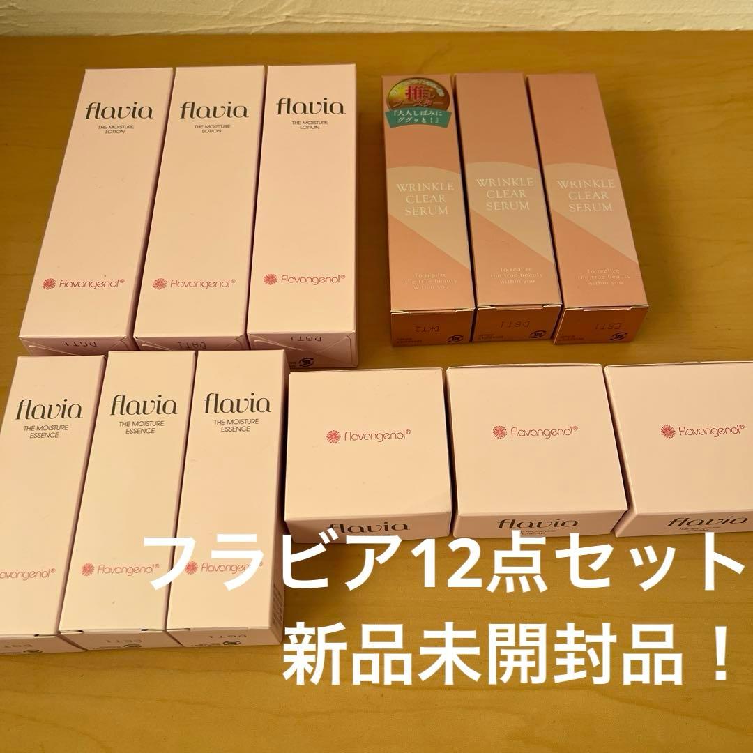 フラビア ローション、エッセンス、クリーム 、リンクルセラム12点 新品未開封品