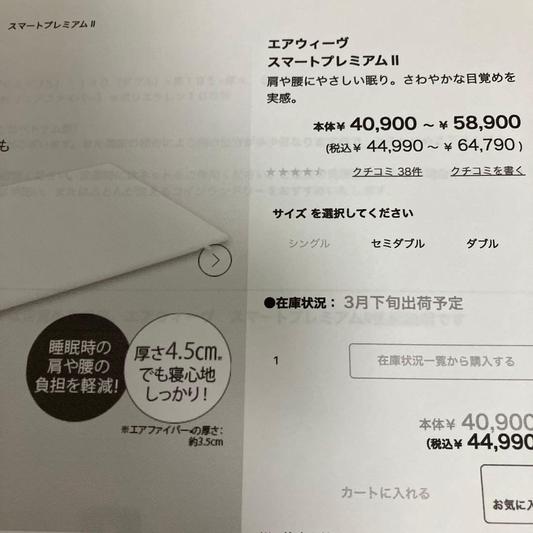 値下げairweave エアーマットレス セミダブル