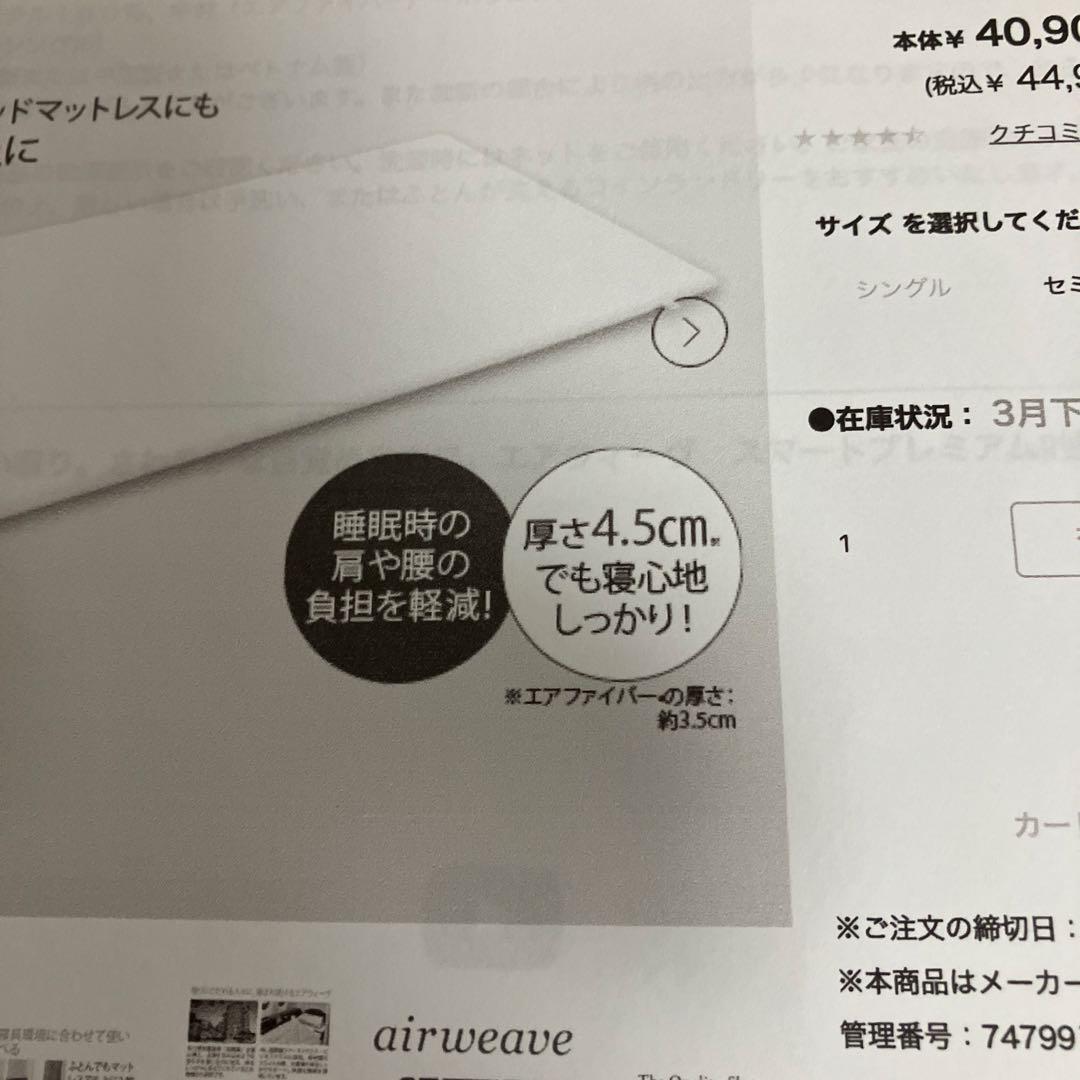 値下げairweave エアーマットレス セミダブル