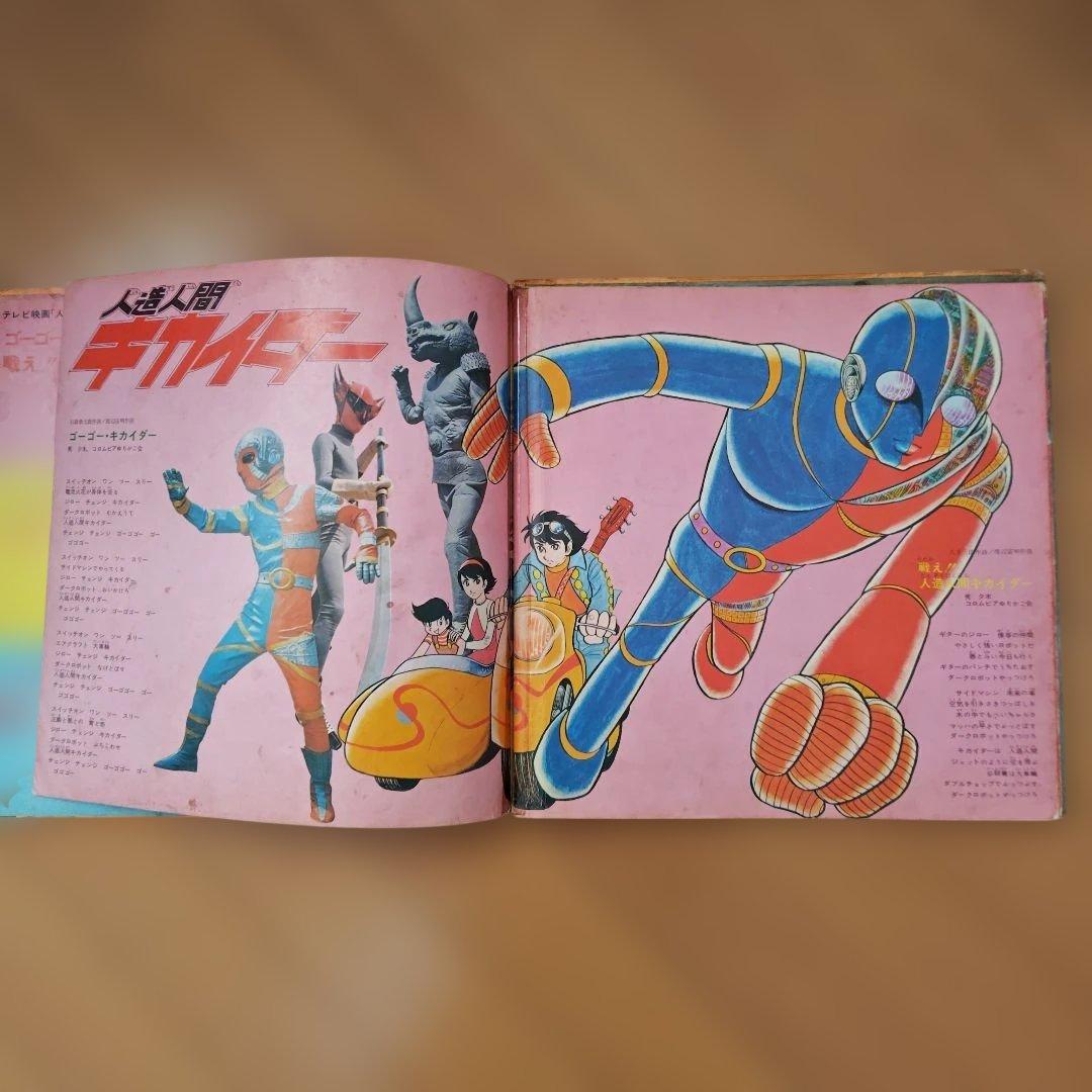 ゴールデンテレビまんが大行進10 　レコード