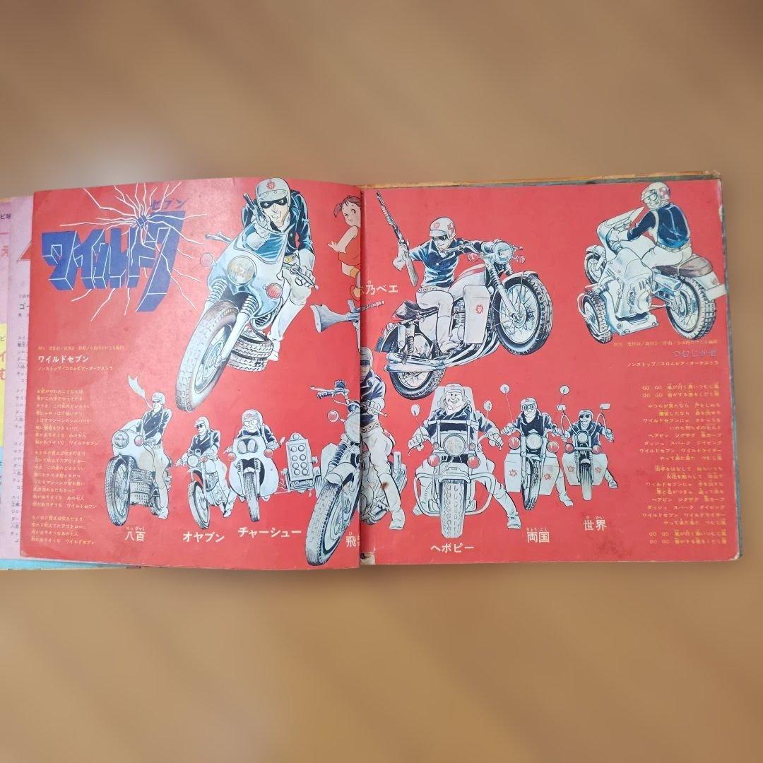 ゴールデンテレビまんが大行進10 　レコード