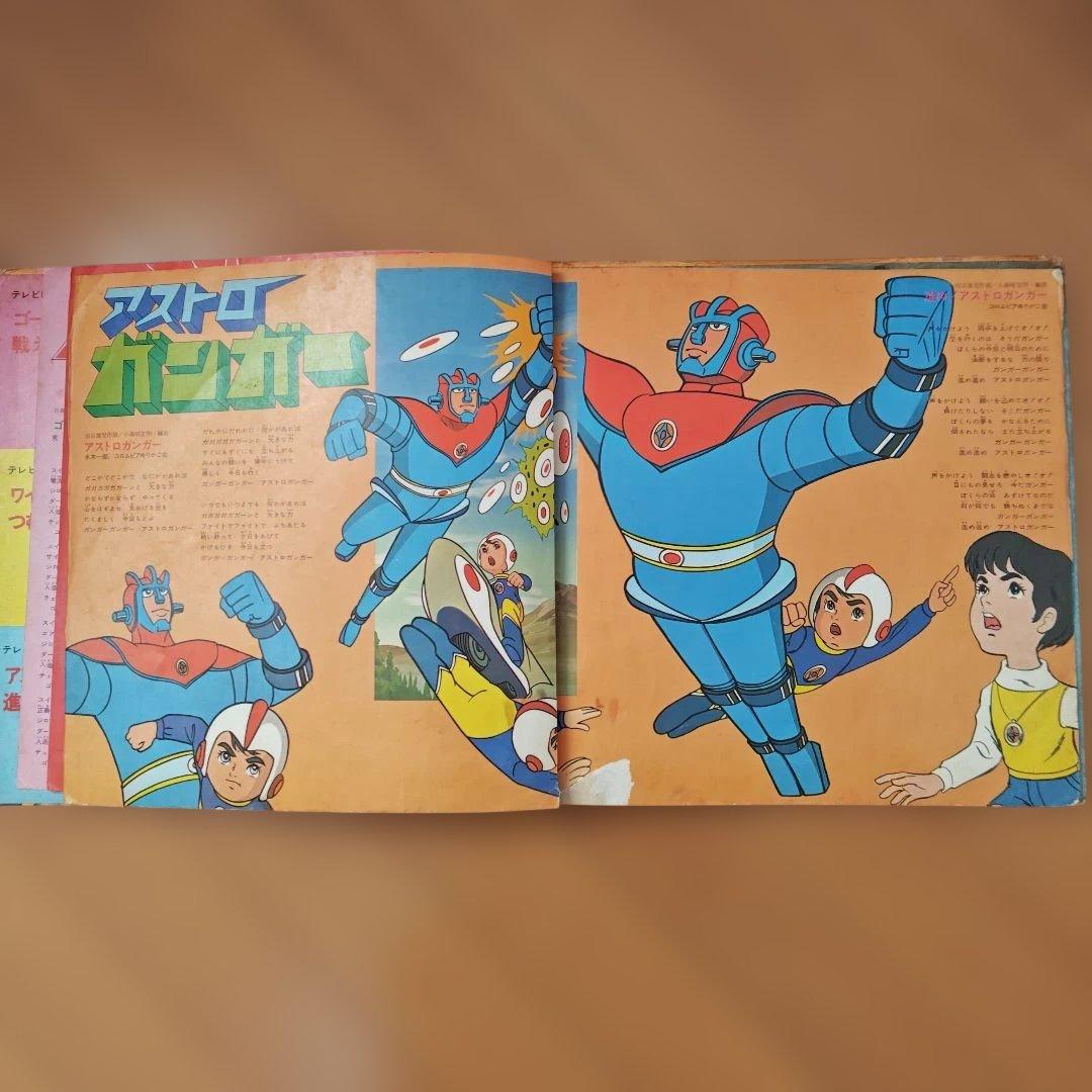 ゴールデンテレビまんが大行進10 　レコード