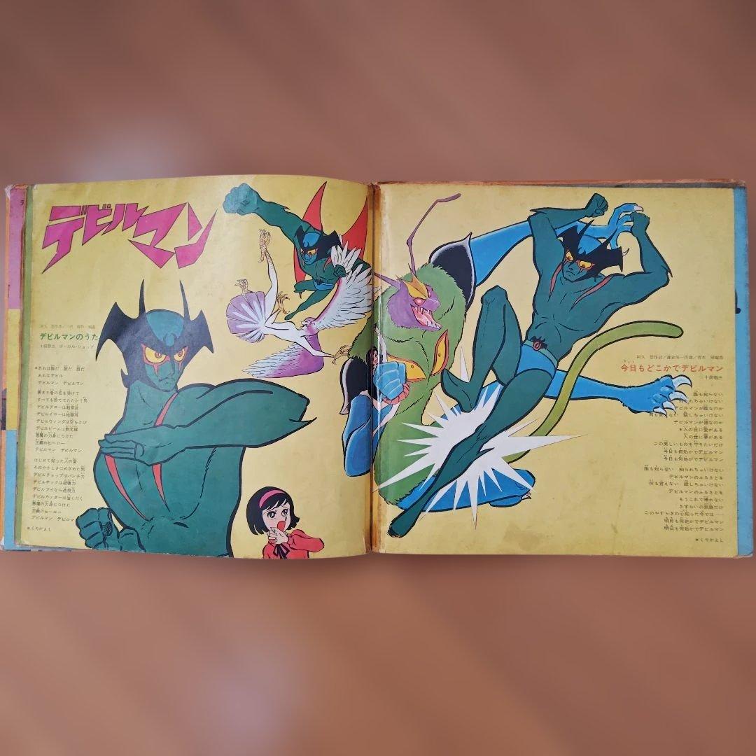 ゴールデンテレビまんが大行進10 　レコード