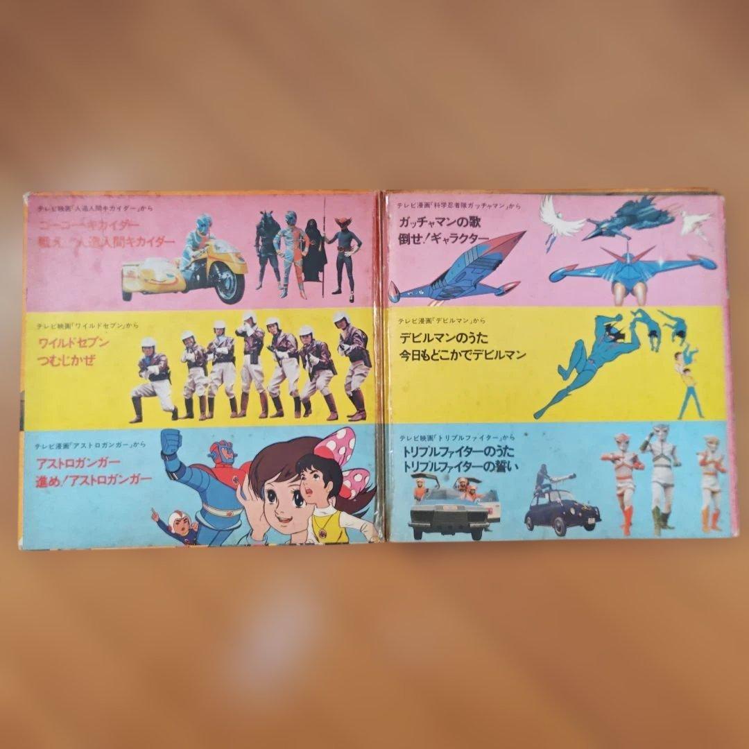 ゴールデンテレビまんが大行進10 　レコード