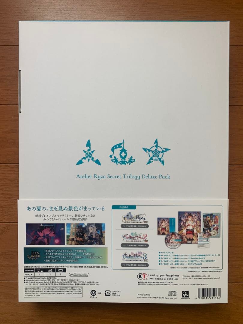 【鬼夏】switchライザのアトリエ〜秘密トリロジーDXプレミアムボックス