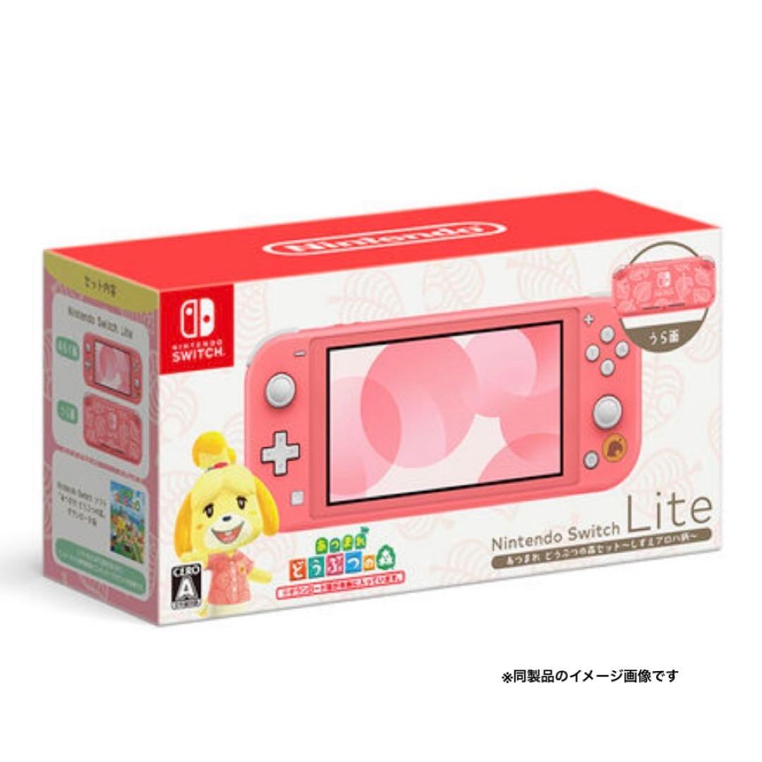L*9様 Switch Lite あつまれ どうぶつの森セット しずえアロハ柄