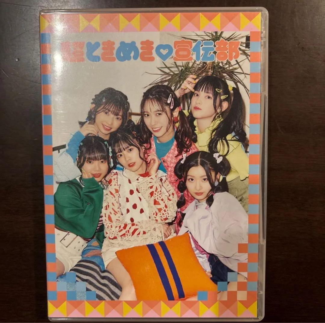 超ときめき宣伝部 / LOVEイヤイヤ期 坂井仁香サイン付き