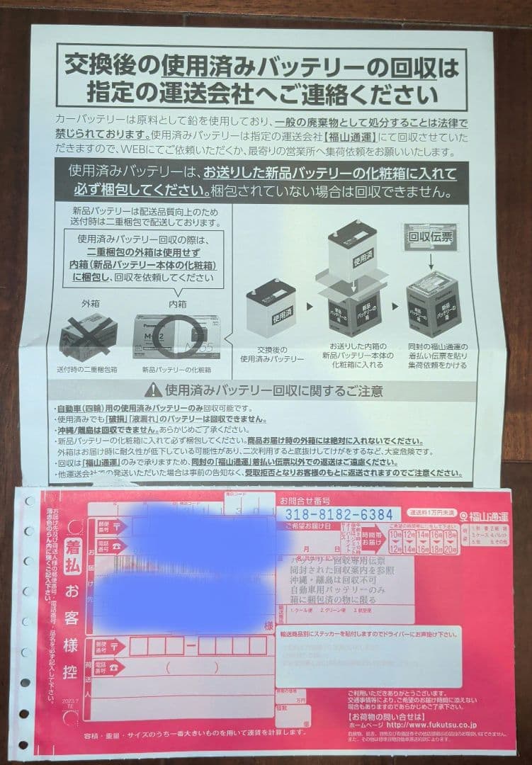 新品未使用 カーバッテリー　Panasonic CAOS N-S115/A4