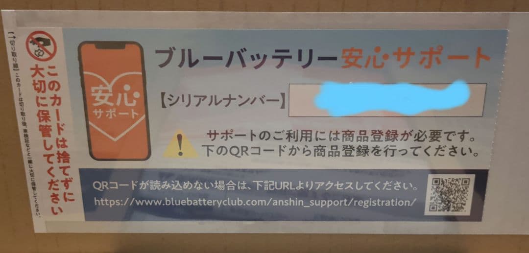 新品未使用 カーバッテリー　Panasonic CAOS N-S115/A4