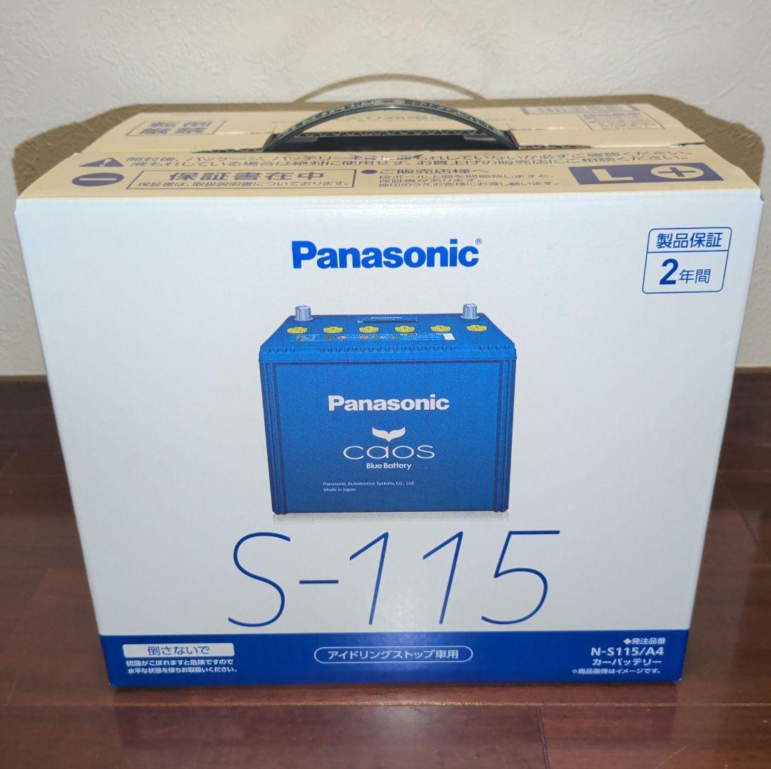 新品未使用 カーバッテリー　Panasonic CAOS N-S115/A4