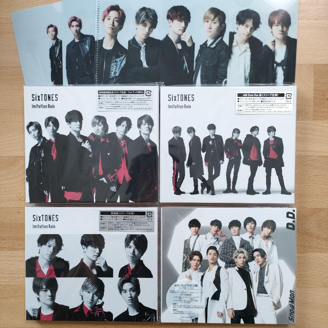 Imitation Rain/D.D.　4枚セット