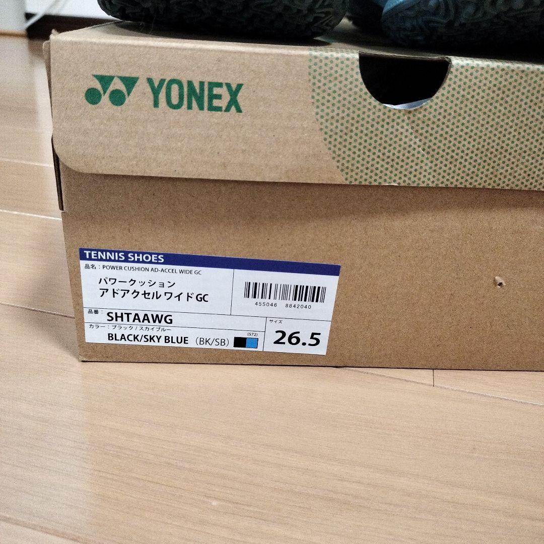 テニスシューズ パワークッションアドアクセルワイド(オムニ)　26.5cm