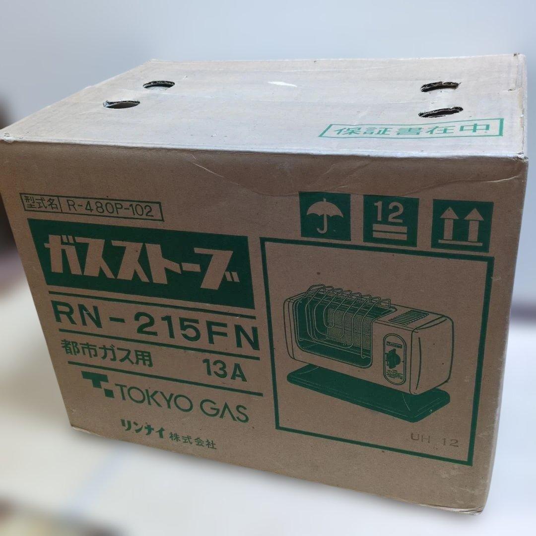 ガスストーブ　RN-215FN リンナイ　都市ガス　レア
