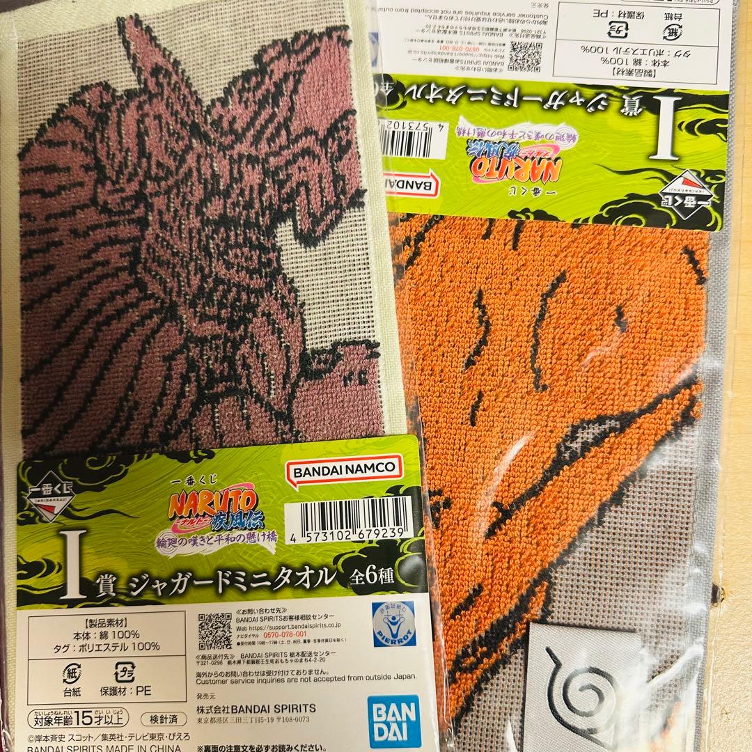 一番くじ NARUTO-ナルト C賞ペイン(天道) D賞キラービー G賞4種F賞