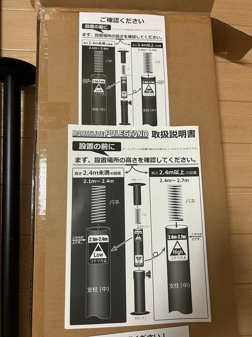 DARTSLIVE 純正ダーツスタンド　完品