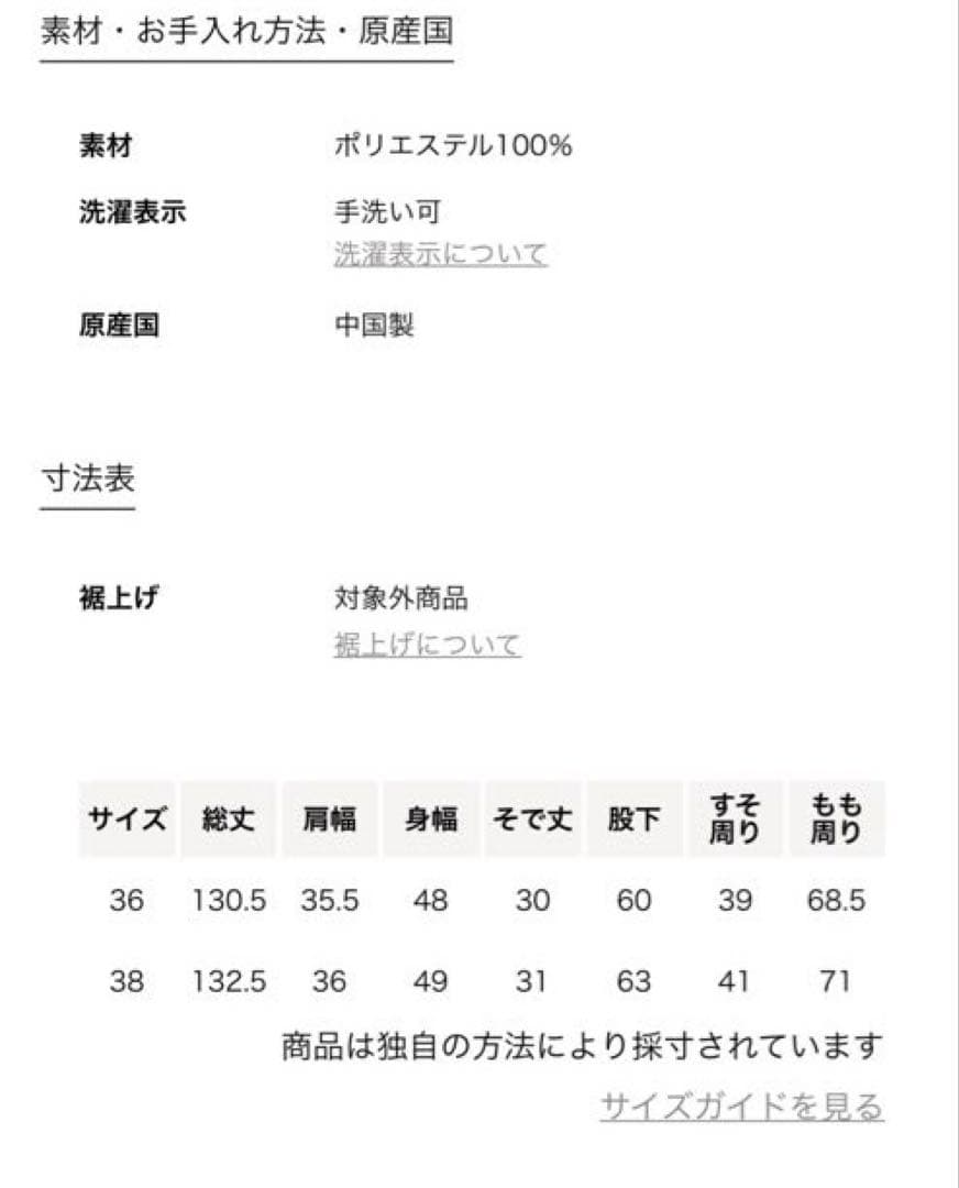 UNITED ARROWS ユナイテッドアローズ ボタンオールインワン 38黒