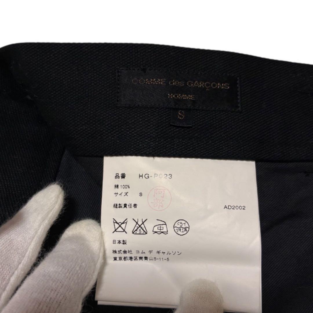 02aw コムデギャルソンオム　田中オム　ストレートスラックス