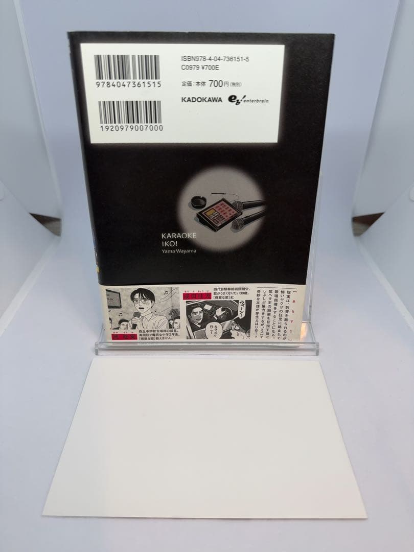 【初版】カラオケ行こ! イラストカード付