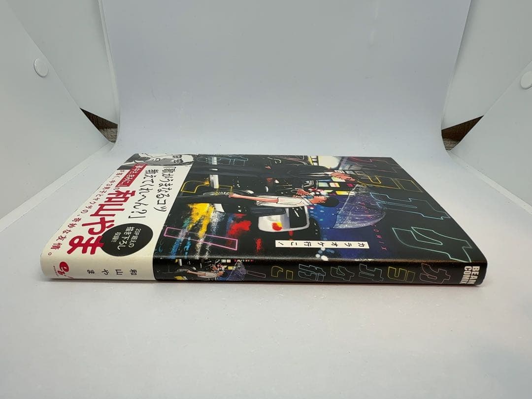 【初版】カラオケ行こ! イラストカード付