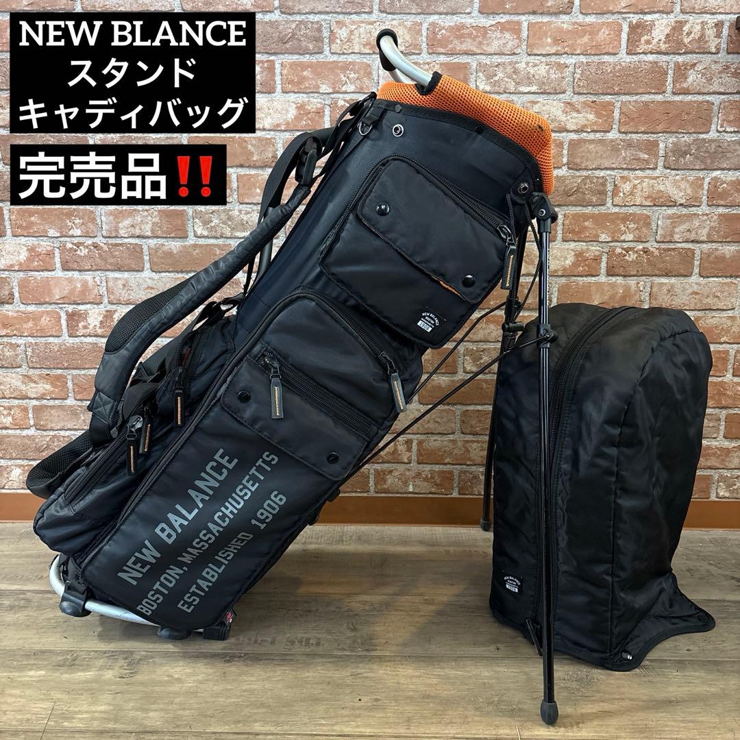 ‼️ニューバランス METRO ヘビーツイル スタンド式 キャディバッグ‼️