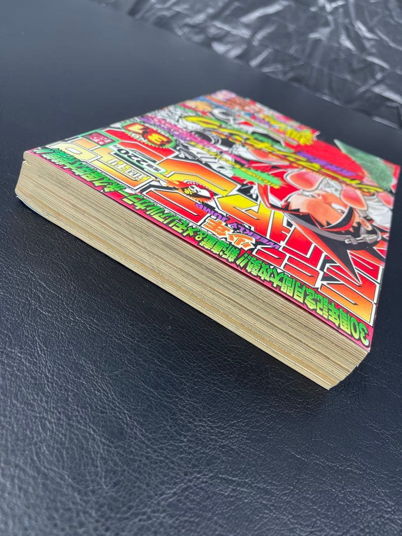 週刊少年ジャンプ 1998年 31号 シャーマンキング 新連載号