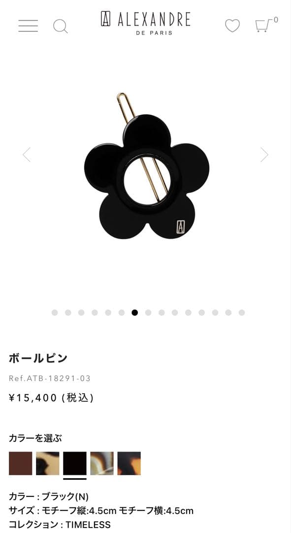 【PP】ALEXANDRE DE PARIS ブラックフラワーヘアピン