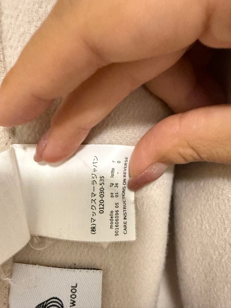 【S MaxMara 】ベージュ トレンチコート