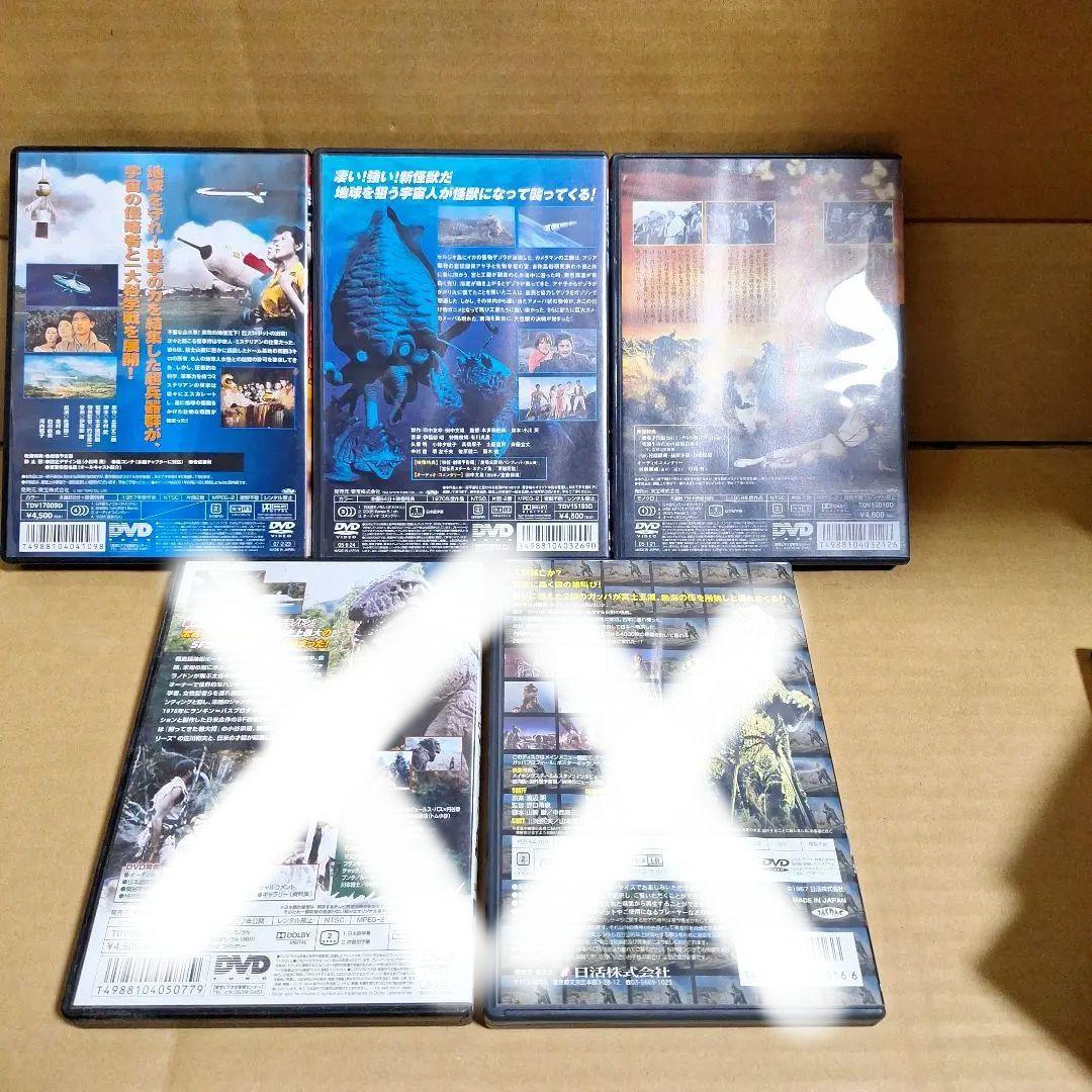 怪獣特撮3作品セット