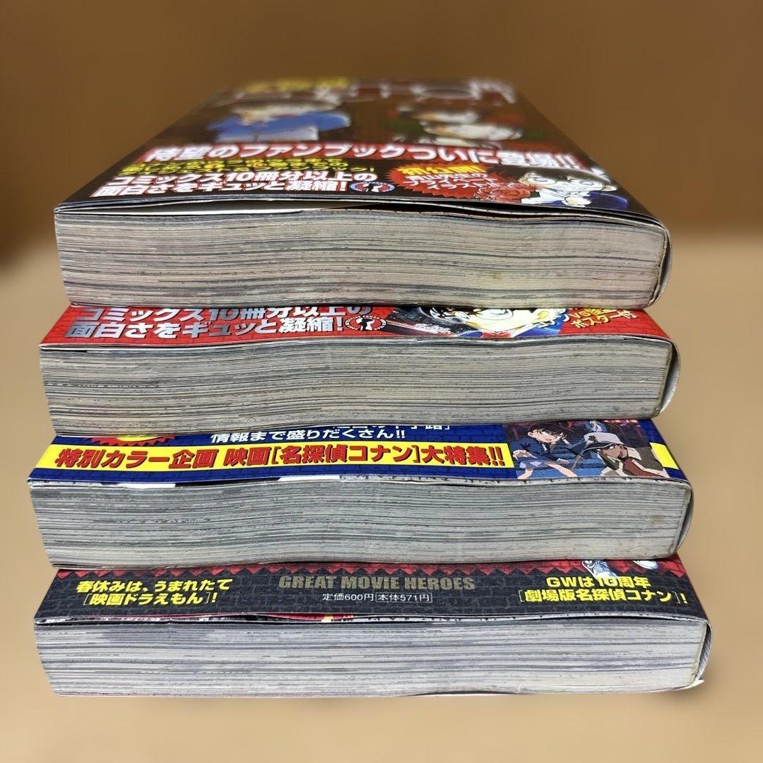 【初版 】名探偵コナン SDB 10・20・30・40巻 スーパーダイジェスト