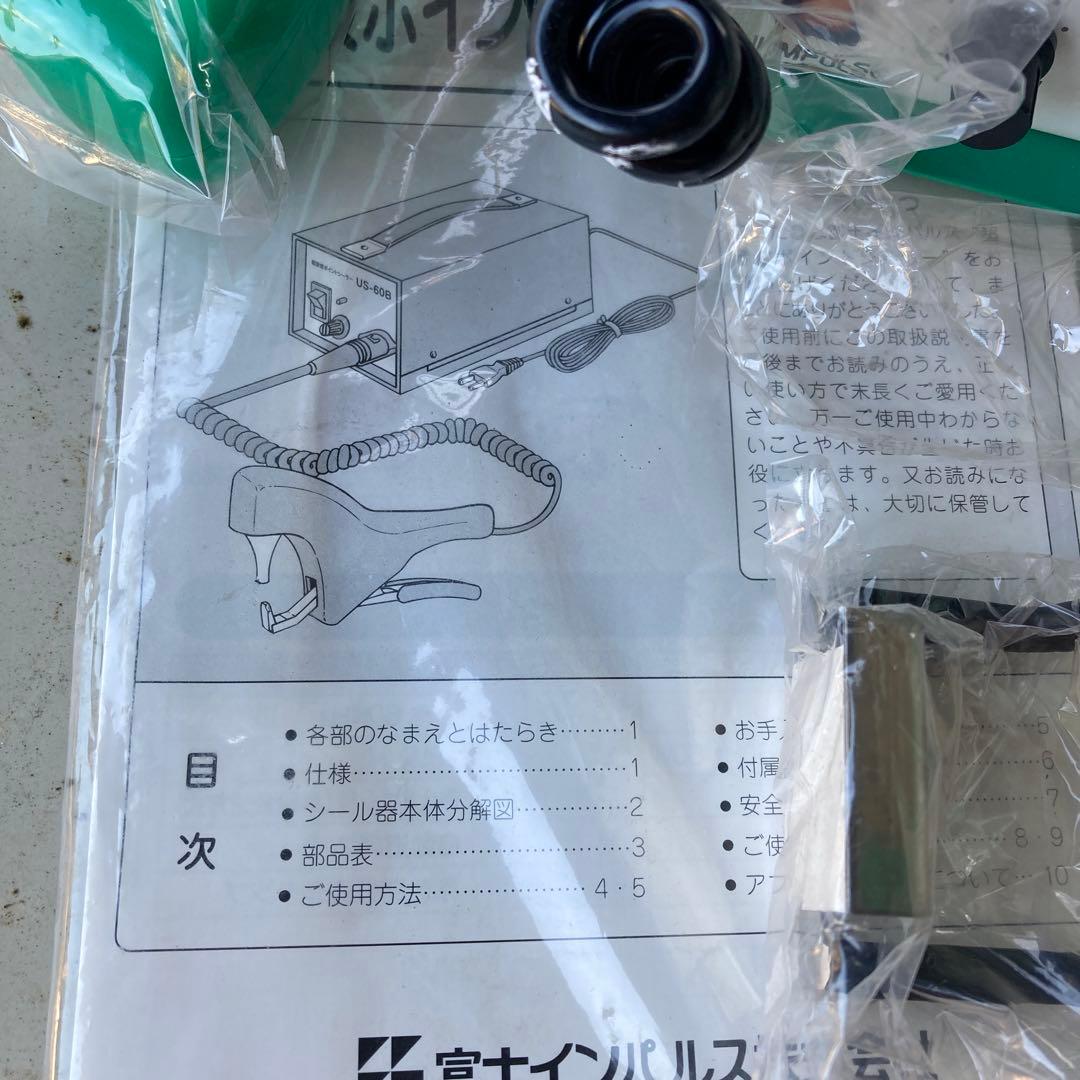 FUJI IMPULSE 超音波ポインター US-60B