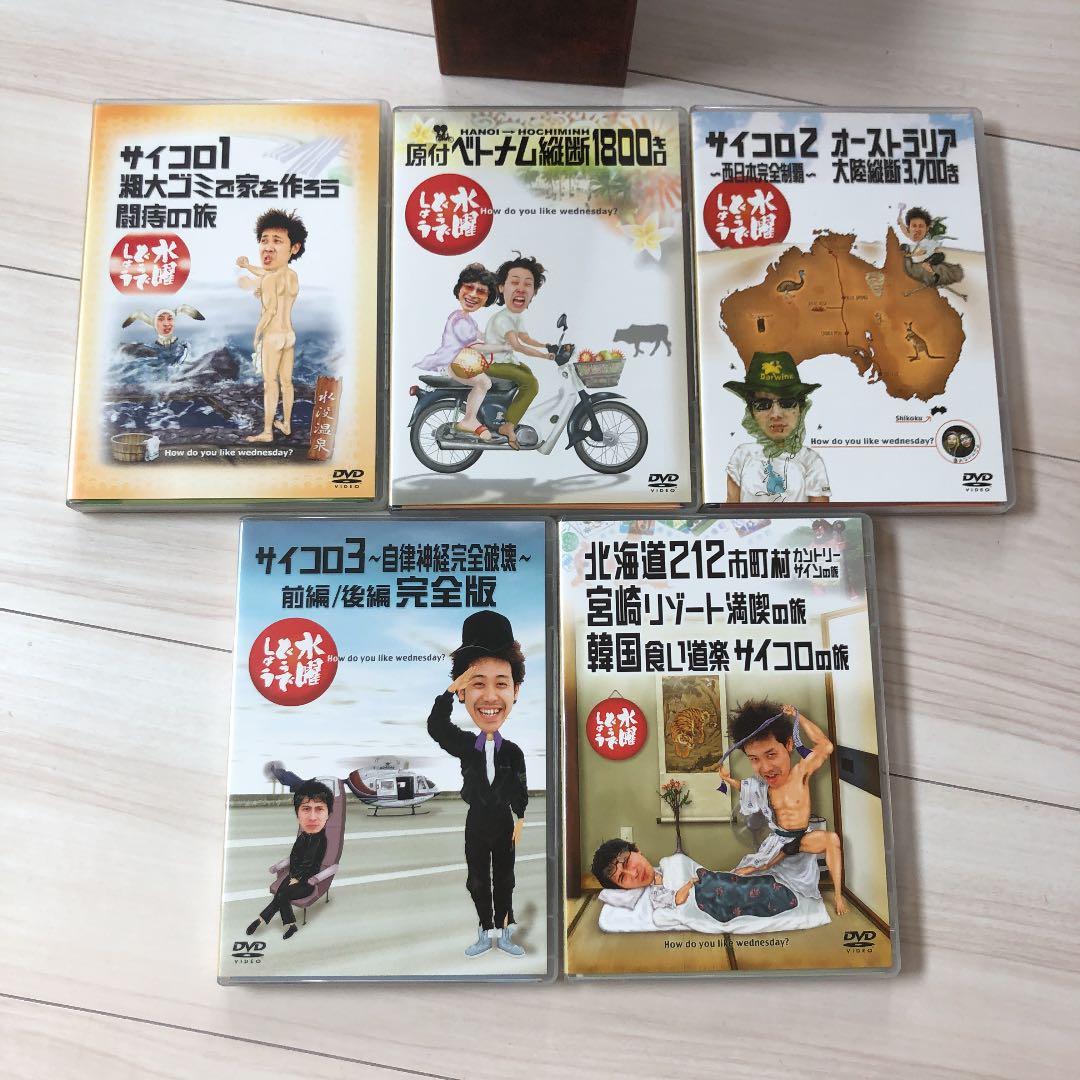 水曜どうでしょう　dvd box 全集　vol.1