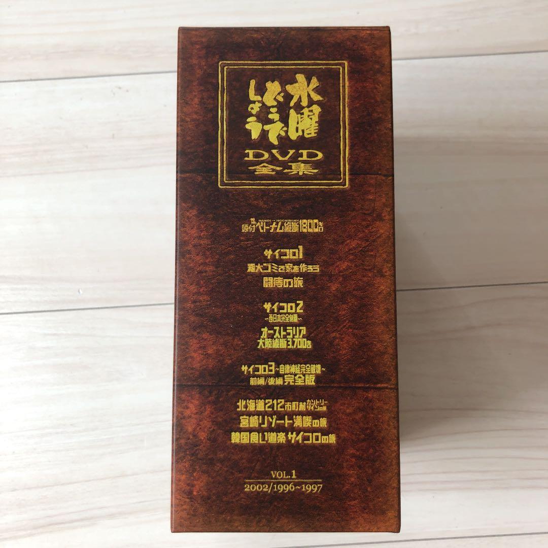 水曜どうでしょう　dvd box 全集　vol.1